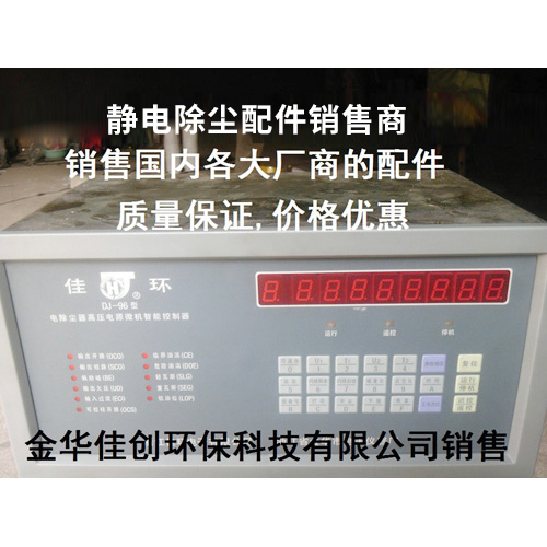 毕节DJ-96型静电除尘高压智能控制器