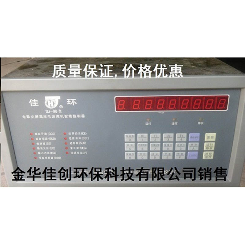 毕节DJ-96型电除尘高压控制器